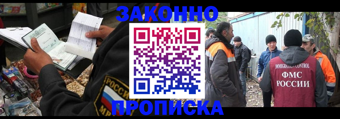 прописка для кредита в Славгороде