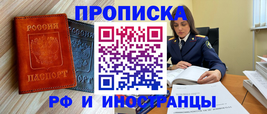 регистрация для школы в Славгороде
