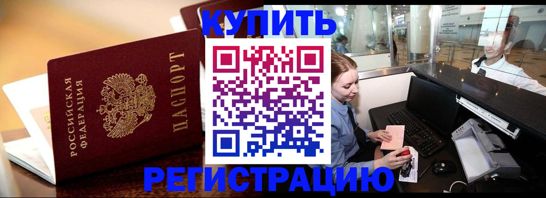 найти адрес прописки в Славгороде