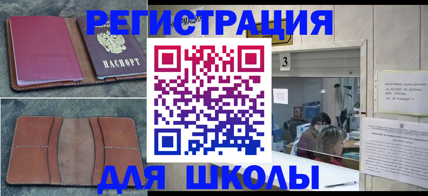 временная регистрация надежно в Славгороде